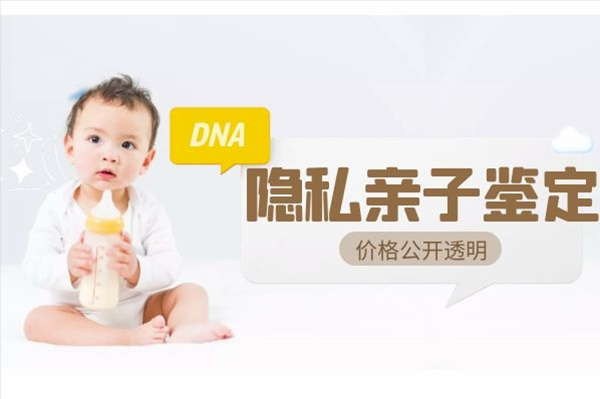 来宾匿名DNA亲子鉴定准确吗,来宾个人亲子鉴定中心地址在哪