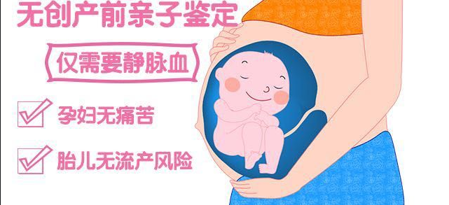 来宾孕期亲子鉴定怎么做？准确吗？